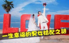 婚姻算命_八字水旺的女人婚姻好吗？（图解）
