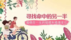 女大男4岁婚配如何？是上等婚配吗？（图解）