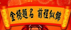 八字教你高考怎样填报志愿?(图解)