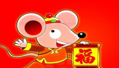 属相运程_不同年份出生的属鼠人2021年运势