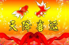 十二生肖运程_解说使男人怦然心动的4大生肖颜值高气质佳（生肖）