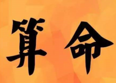 运势算命_大师解析坎卦象意（奇门）