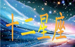 生肖算命_解析这几个生肖正财运好_千万别碰赌!