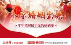 属蛇和属虎的婚姻怎样？婚配算命