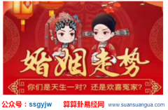 姻缘配对_较全的十二属相婚配表