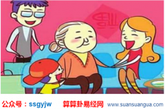 易经讲解子女孝顺的八字结构（图解）