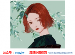 周易算命_魅力出众的女人八字有哪些（图解）