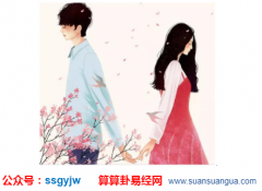 这类属相人往后一帆风顺，日子灿烂！（婚姻算命）