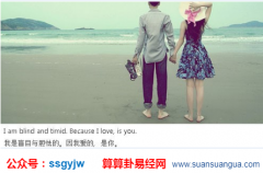 两心合一，日子越来越好的八字配对（图文）