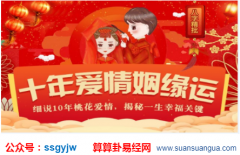 婚姻算命_八字命盘看你命中有没有情人（图解）