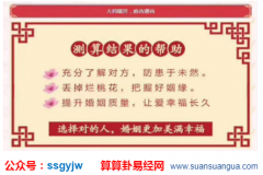 姻缘算命_男命八字无财星的婚姻会如何？（图解）