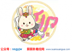 运势测算_生肖属兔的在秋分节气出生的命运如何？（图解）