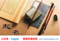 白露出生宝宝乳名取什么合适？易经起名宝宝乳名大全（图解）