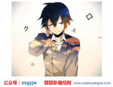 八字算姻缘_婚姻中不太迁就对方,双方沟通不畅的男命（图解）