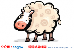 运程算命_属羊人一生运势及运程如何？（图解）