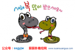 生日算命_生肖蛇在白露节气出生的命运怎样？生肖蛇命理分析（图解）