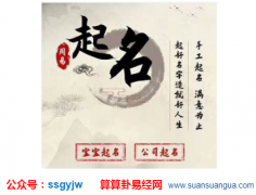 周易起名_2020年秋分出生女宝宝缺火的名字精选大全（图解）