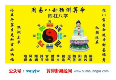 周易八字测算_27岁还没对象的他_婚缘何在（爱情）