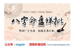 批八字算命_大师浅谈人生运势（命理）
