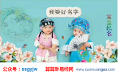 易经起名_2020年白露出生女孩五行缺金起什么名字好？（图解）