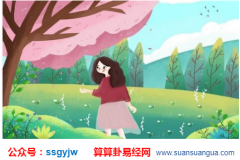 什么是泉中水命?泉中水命的女人性格如何?是旺夫命吗(图解)