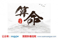 八字命理学_八字看孩子未来胖瘦（身材）