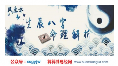 八字详批_易碰上烂桃花的人（运势）