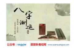 八字详批_伤官所代表的人事物(命理)