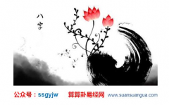 算命先生_解说什么年龄不能过生日_你知道吗?