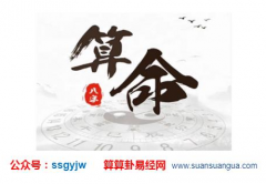 玄学大师_解析哪些男人爱翻脸（八字算性格）