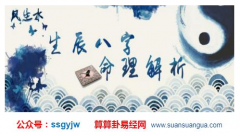 算命先生_透析什么样的八字格局高（命局）