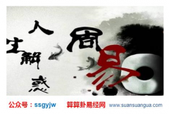 中国风水大师_透露改变现状加薪升职的方法（改运）