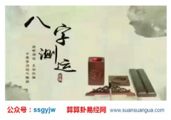 算命先生_解析结婚后能发达富裕的男命八字特点（八字）