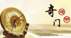 奇门遁甲术_格局断疾病(测算)