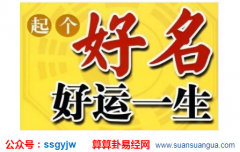 周易起名_2020年中秋节出生的人五行缺水起名推荐（图解）