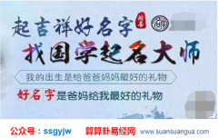 周易起名_2020年中秋节出生的五行缺木起什么名字合适？（图解）