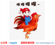 运势算命_1993年属鸡女命2021年上半年运风水势如何?(图解)