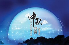 时辰算命_八月十五中秋出生好命吗？中秋出生的孩子如何？艺术天赋强吗？