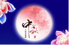 中秋节出生的女孩命运怎样？中秋出生的女孩是什么转世？（图解）