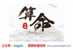 算命先生_教你如何通过八字看流年姻缘(结婚年份)