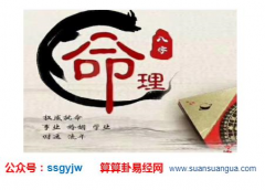 算命先生_分析哪些八字互补感情好（爱情）