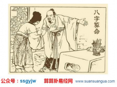 八字命理_大师解说财不入急门（命理知识）