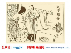 生辰八字分析_炒股能赚钱的八字特征(财运)