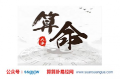 玄学大师_八字看命主适合做些什么(行业)