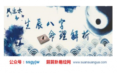 八字占卜_日干象意(命理知识)