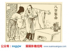 八字占卜_情感易生变的男命特点(命理)