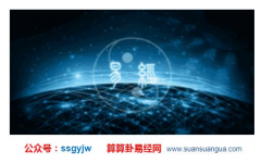 八字算命法_八字算婚姻中男性看财星、女性看官杀的原因