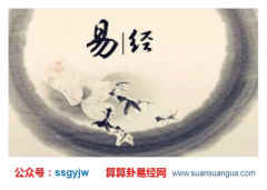 算命先生_解析阴差阳错注定感情不顺没有破解的方法吗?(命理)