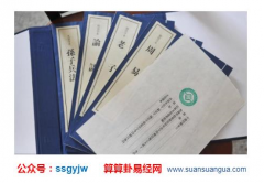 算命先生_解析2021年是本命年_本命年不顺该如何化解？(本命年)