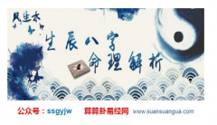 八字命理_解析男命婚姻情感不顺的命理暗示（感情）